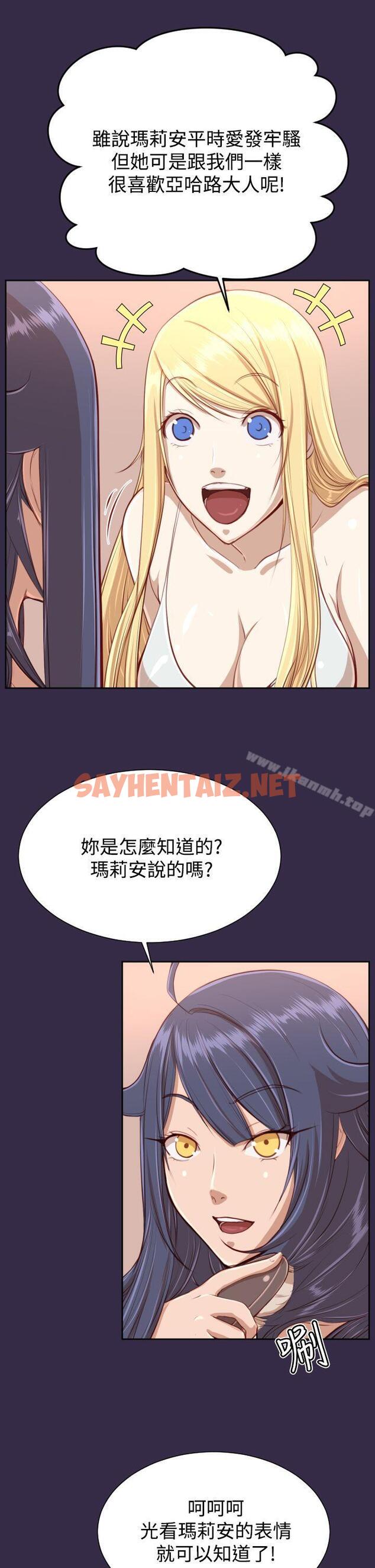 查看漫画亞哈路(完結) - 第33話 - sayhentaiz.net中的270725图片