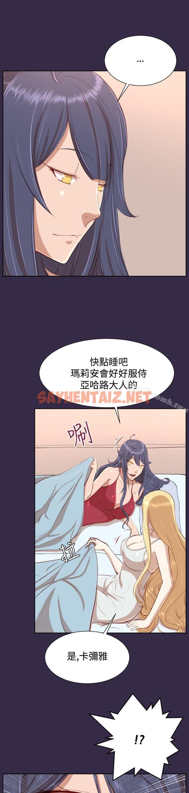 查看漫画亞哈路(完結) - 第33話 - sayhentaiz.net中的270798图片