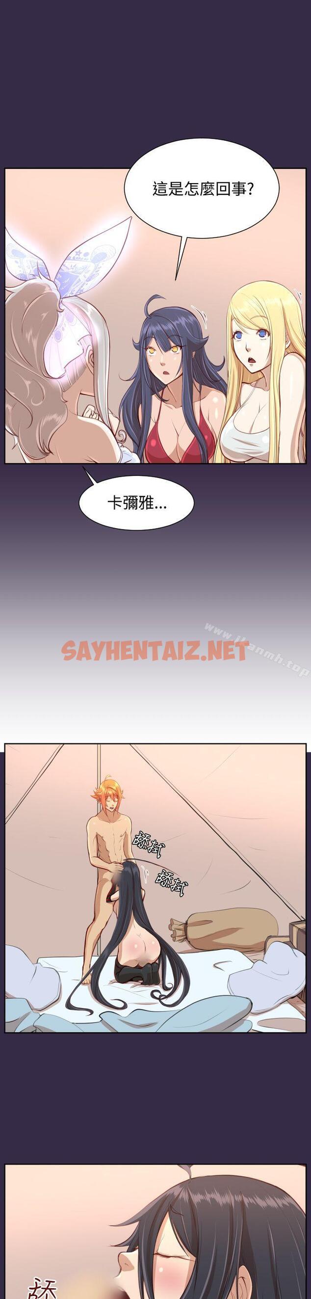 查看漫画亞哈路(完結) - 第33話 - sayhentaiz.net中的270832图片