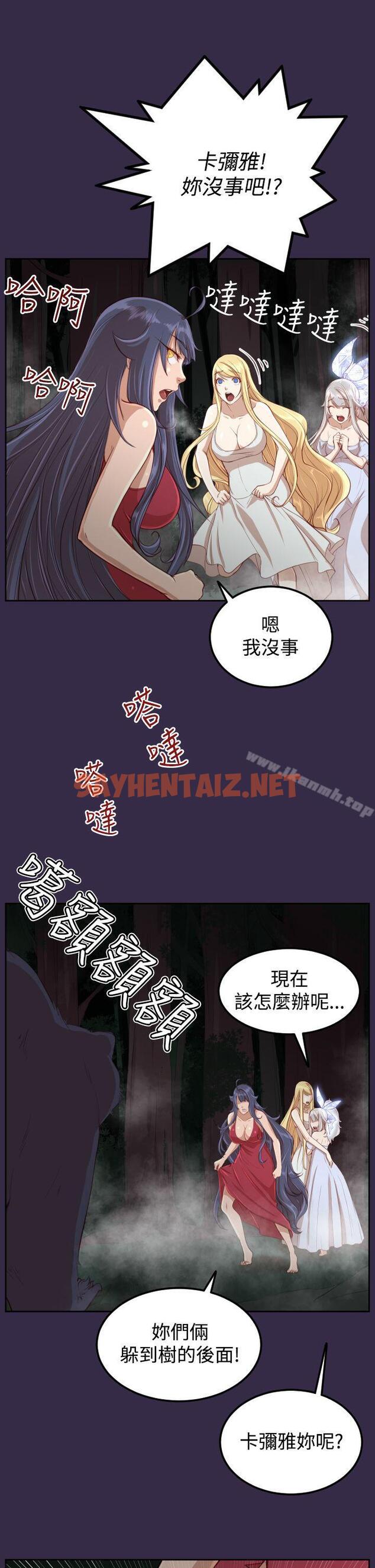 查看漫画亞哈路(完結) - 第34話 - sayhentaiz.net中的271249图片