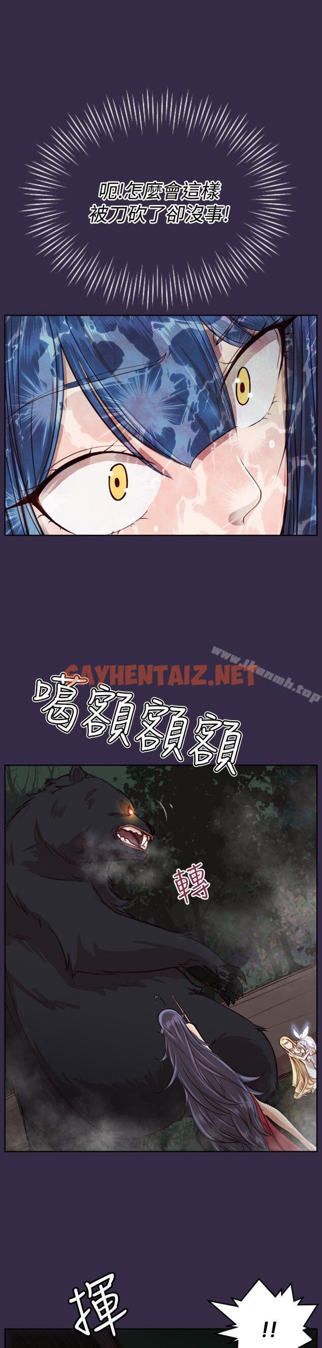 查看漫画亞哈路(完結) - 第34話 - sayhentaiz.net中的271410图片