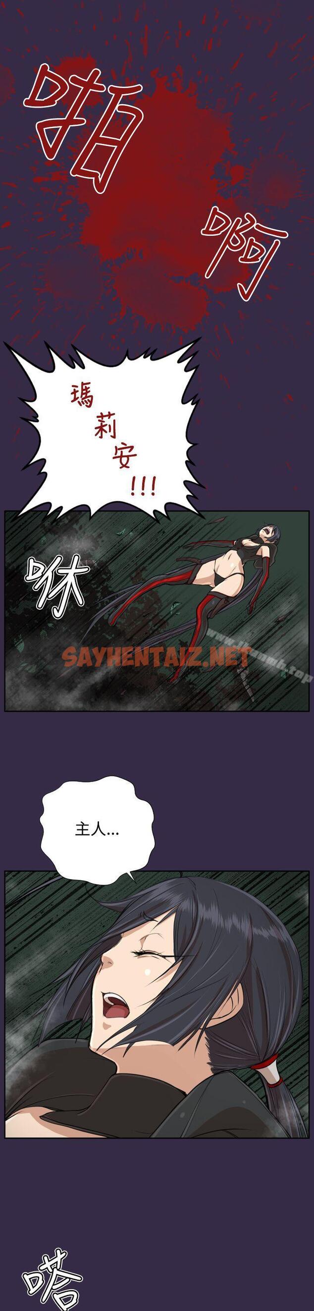 查看漫画亞哈路(完結) - 第34話 - sayhentaiz.net中的271658图片