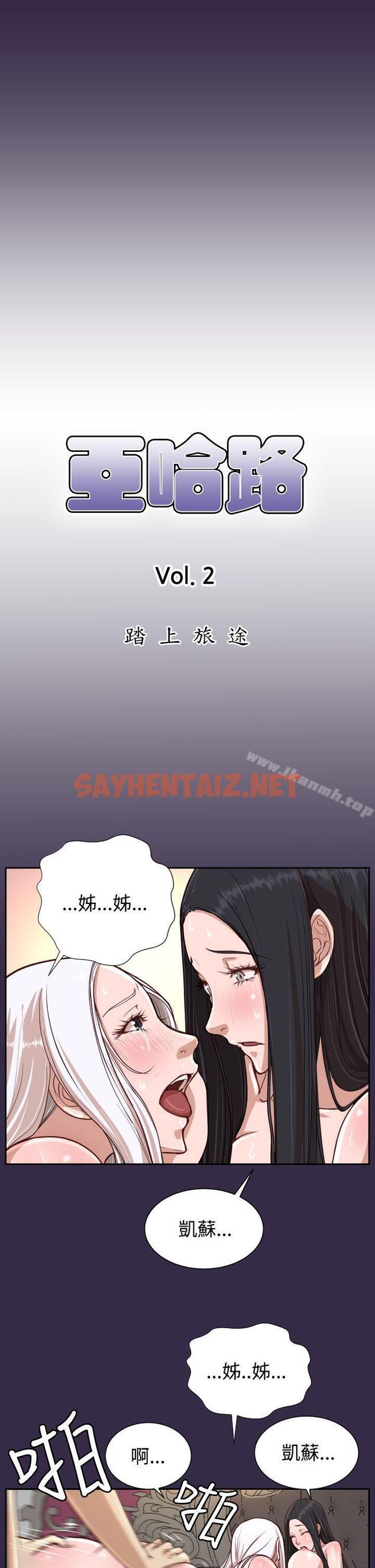 查看漫画亞哈路(完結) - 第37話 - sayhentaiz.net中的273283图片