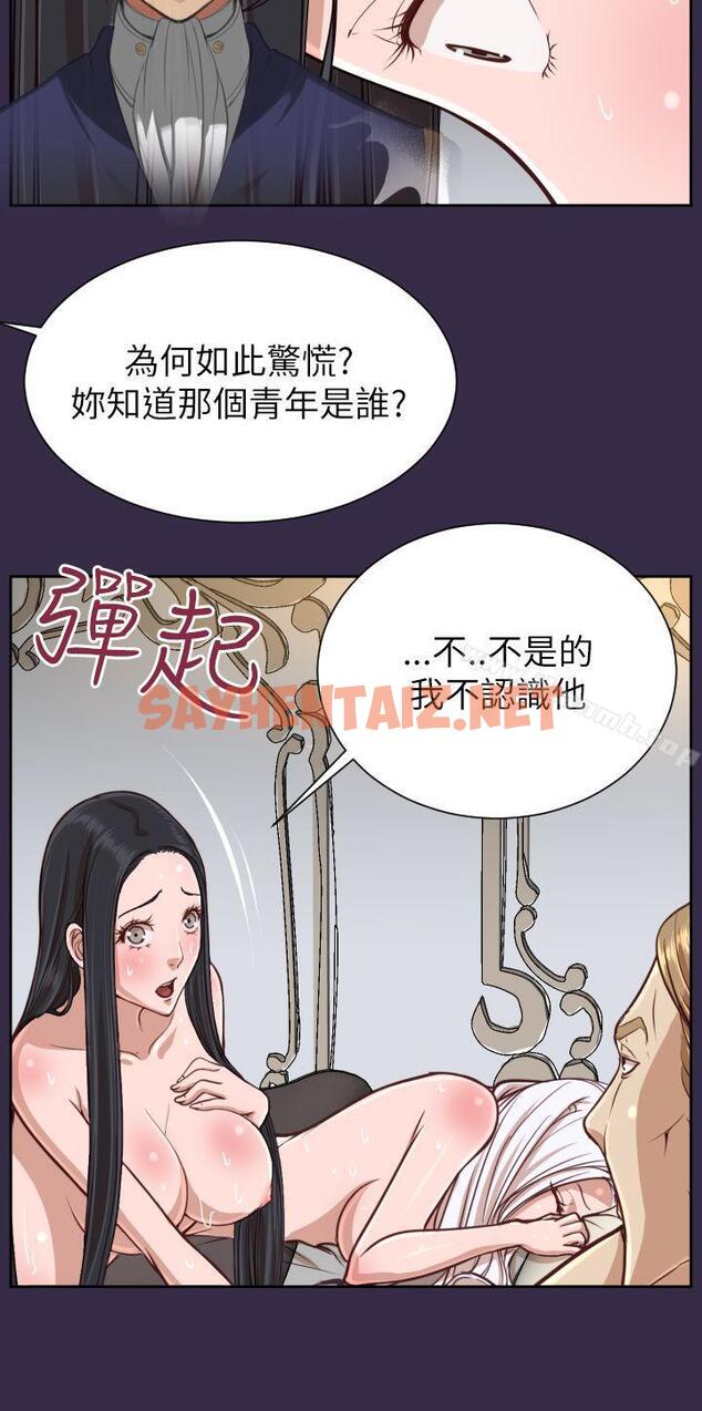 查看漫画亞哈路(完結) - 第37話 - sayhentaiz.net中的273459图片