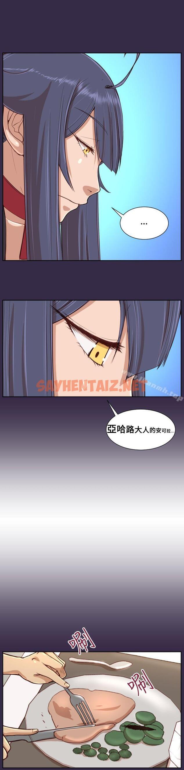 查看漫画亞哈路(完結) - 第38話 - sayhentaiz.net中的273992图片