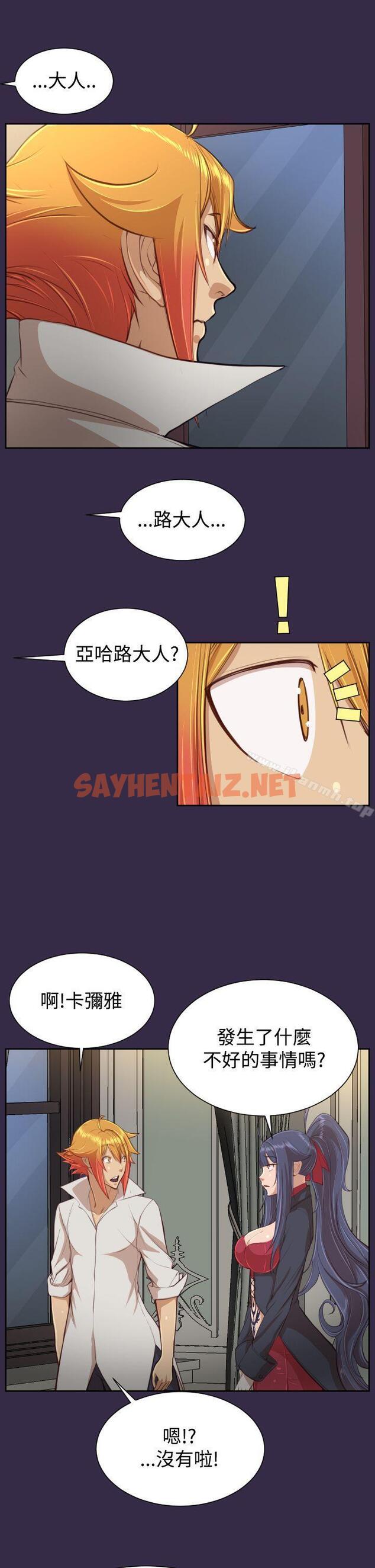 查看漫画亞哈路(完結) - 第38話 - sayhentaiz.net中的274160图片