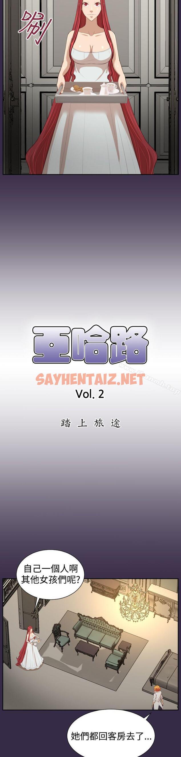 查看漫画亞哈路(完結) - 第39話 - sayhentaiz.net中的274350图片