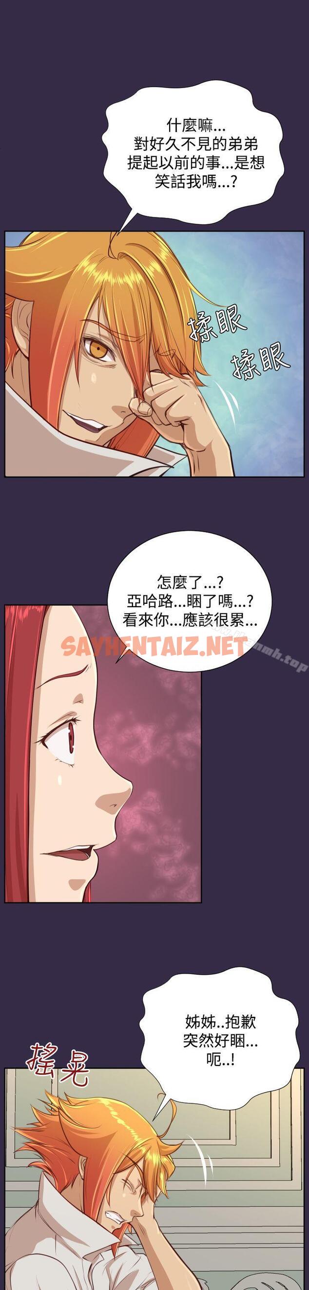 查看漫画亞哈路(完結) - 第39話 - sayhentaiz.net中的274513图片