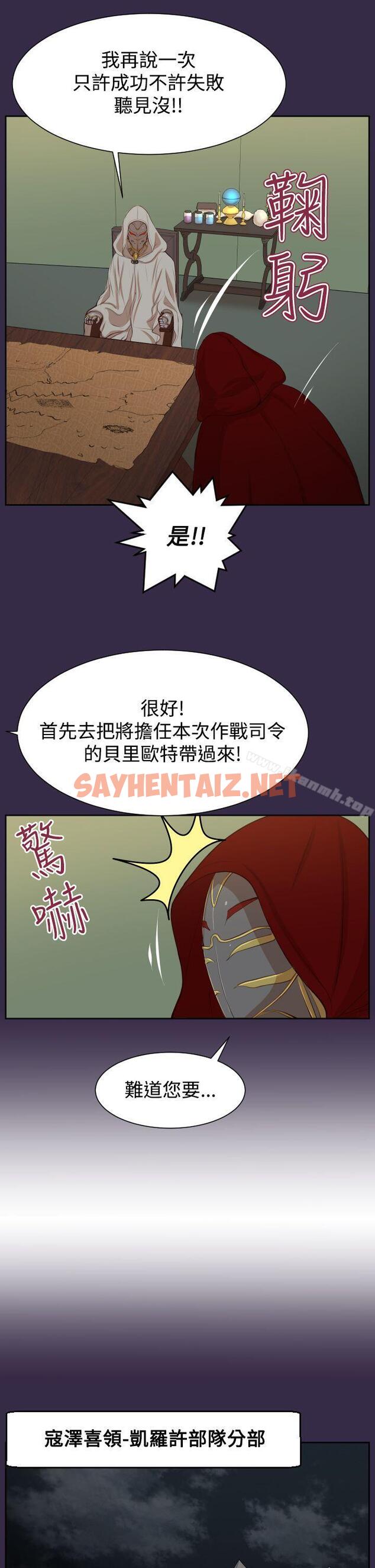 查看漫画亞哈路(完結) - 第39話 - sayhentaiz.net中的274659图片