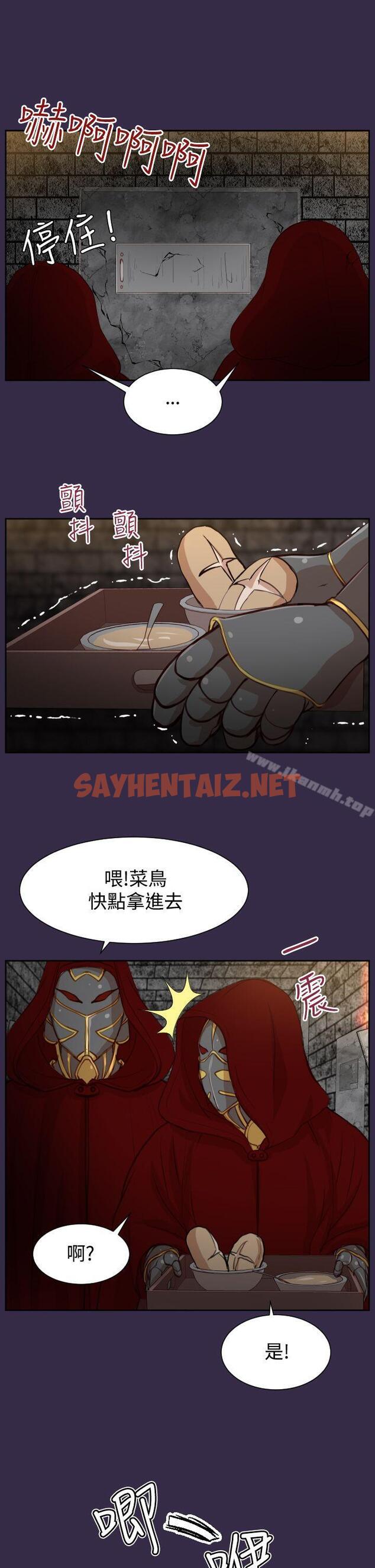 查看漫画亞哈路(完結) - 第39話 - sayhentaiz.net中的274685图片