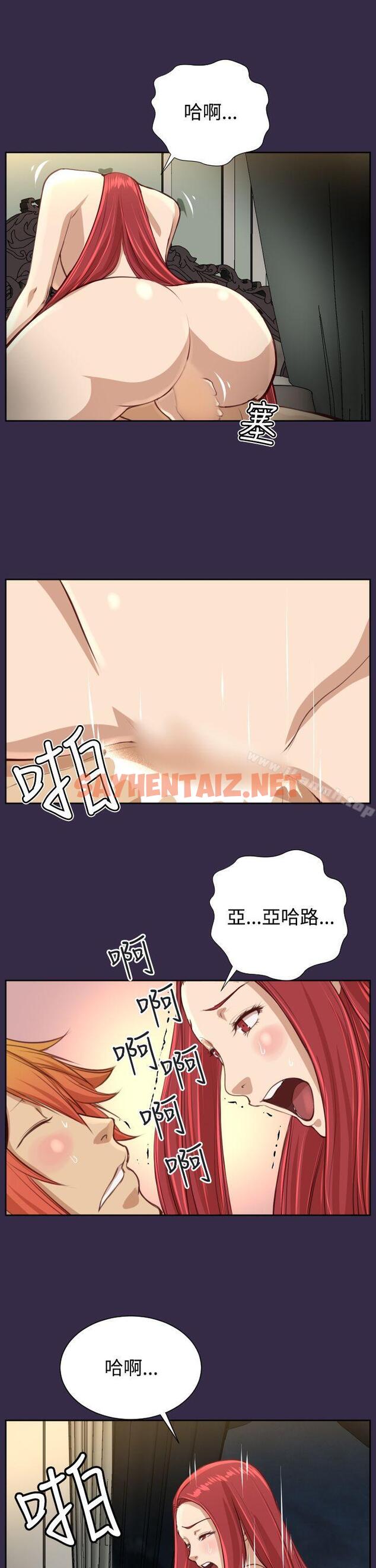 查看漫画亞哈路(完結) - 第39話 - sayhentaiz.net中的274793图片