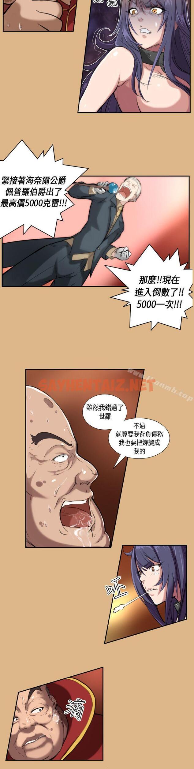 查看漫画亞哈路(完結) - 第4話 - sayhentaiz.net中的254627图片