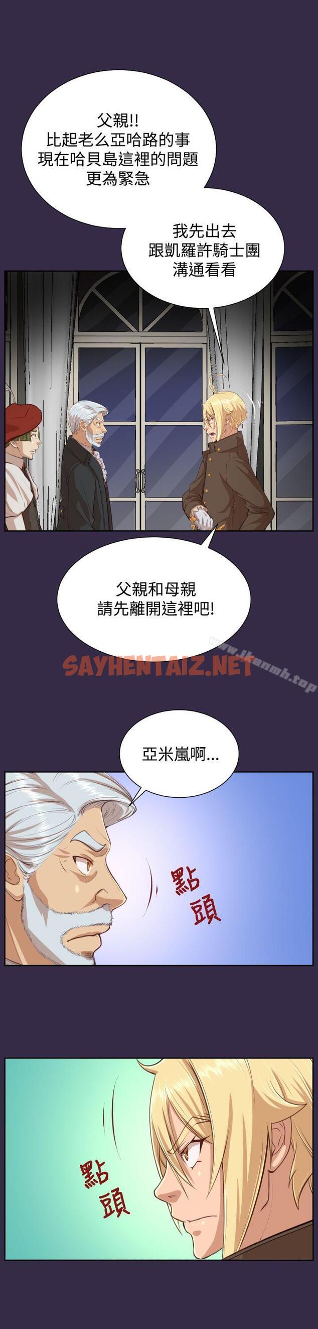 查看漫画亞哈路(完結) - 第40話 - sayhentaiz.net中的275208图片