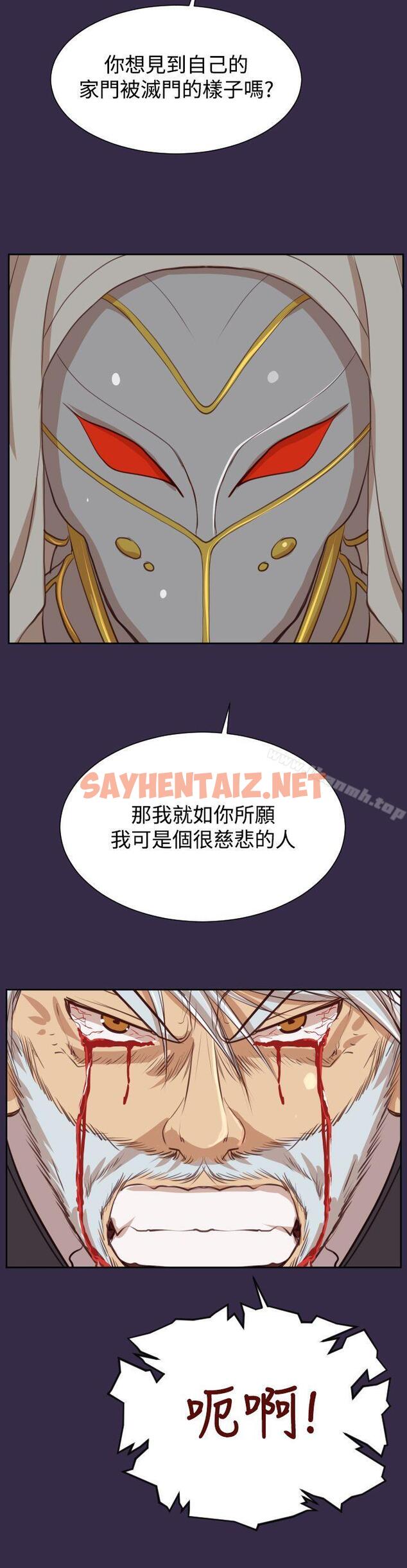 查看漫画亞哈路(完結) - 第41話 - sayhentaiz.net中的275744图片