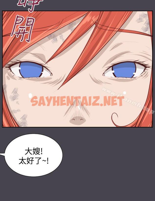 查看漫画亞哈路(完結) - 第42話 - sayhentaiz.net中的276726图片