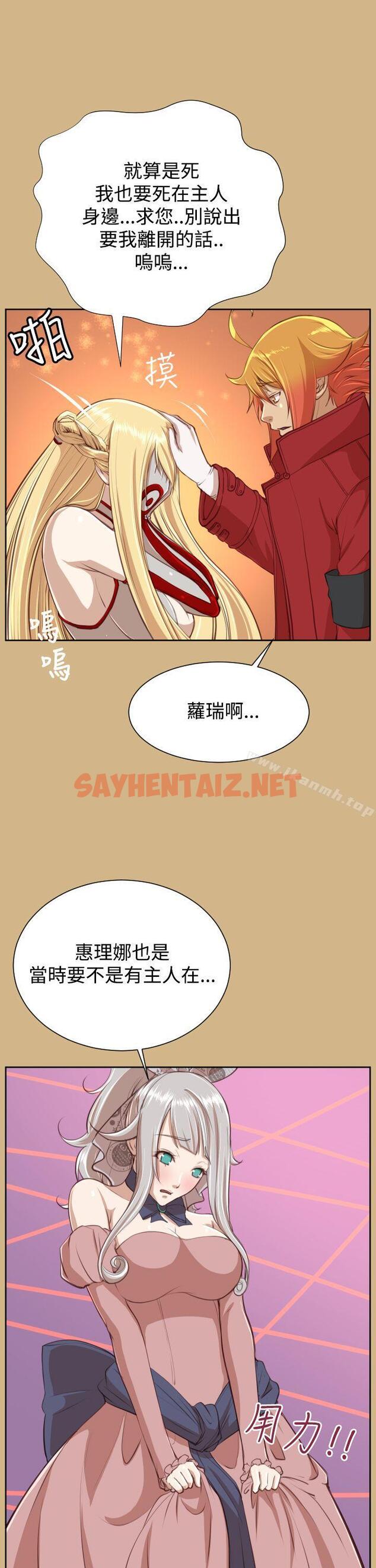 查看漫画亞哈路(完結) - 第43話 - sayhentaiz.net中的277241图片