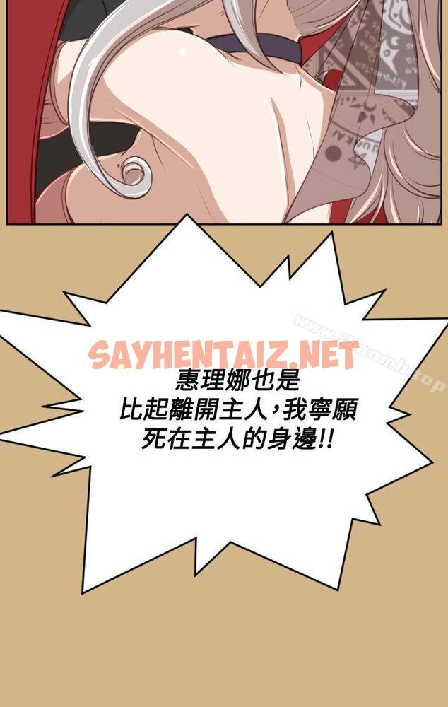 查看漫画亞哈路(完結) - 第43話 - sayhentaiz.net中的277294图片