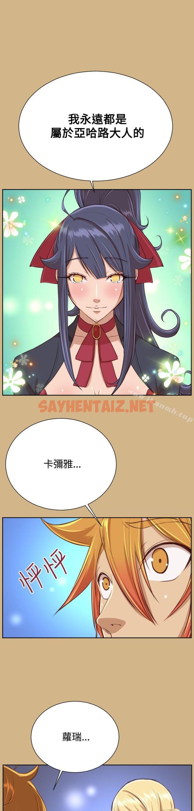 查看漫画亞哈路(完結) - 第43話 - sayhentaiz.net中的277366图片