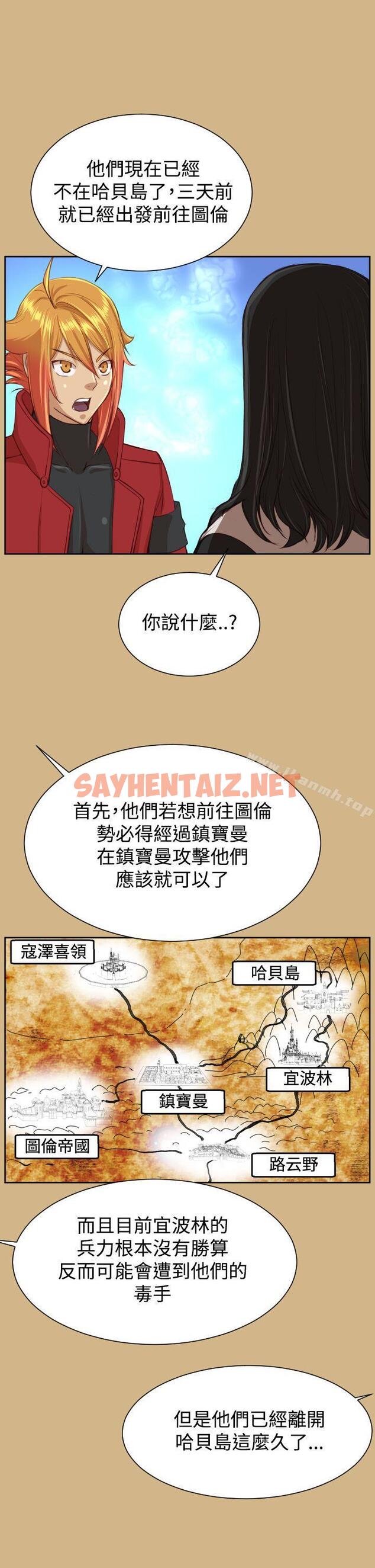 查看漫画亞哈路(完結) - 第43話 - sayhentaiz.net中的277664图片