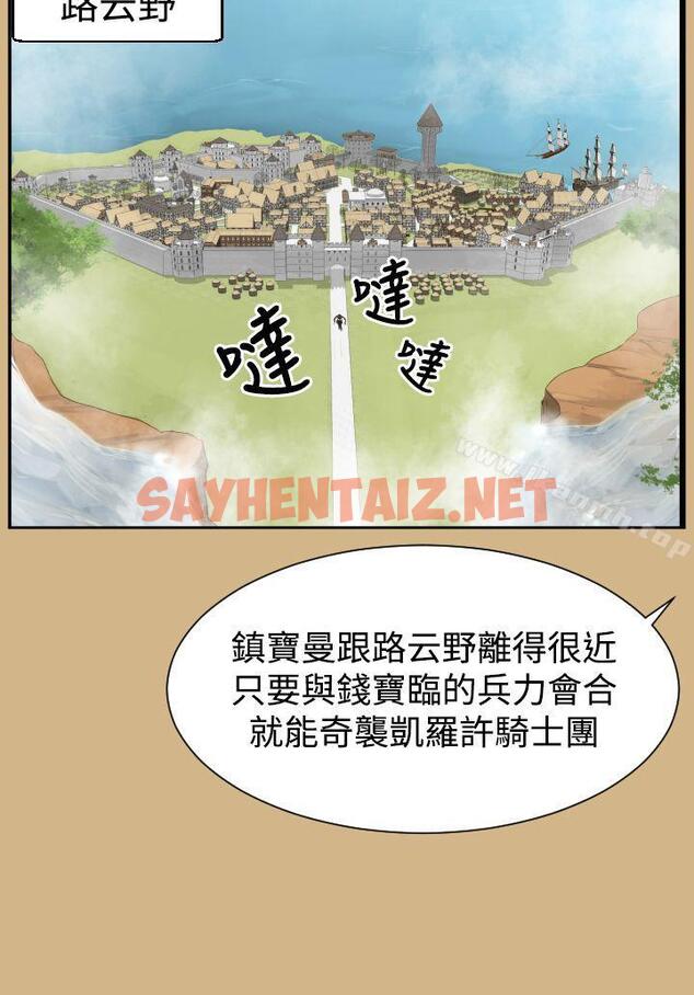 查看漫画亞哈路(完結) - 第43話 - sayhentaiz.net中的277706图片