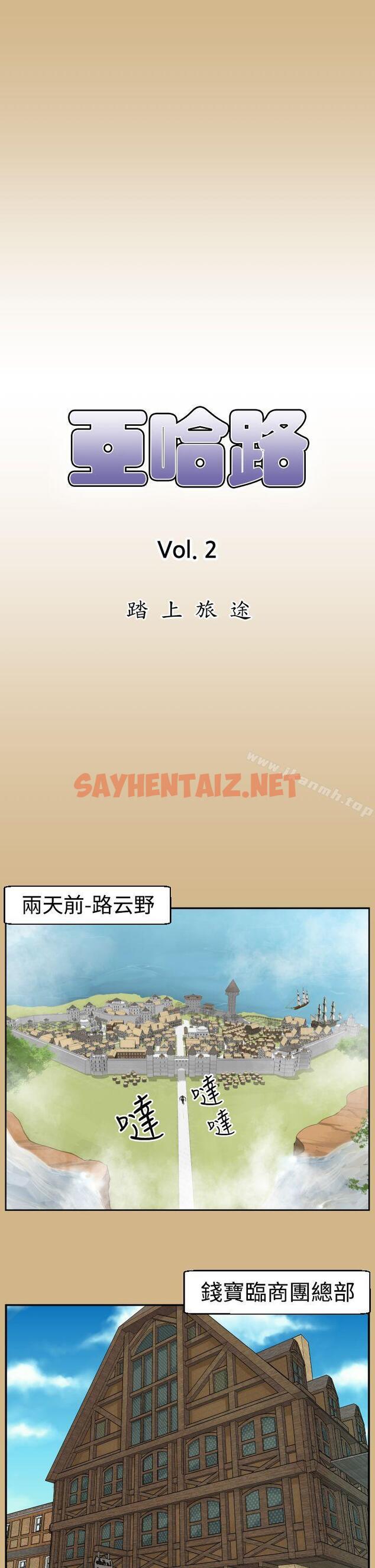 查看漫画亞哈路(完結) - 第44話 - sayhentaiz.net中的277853图片