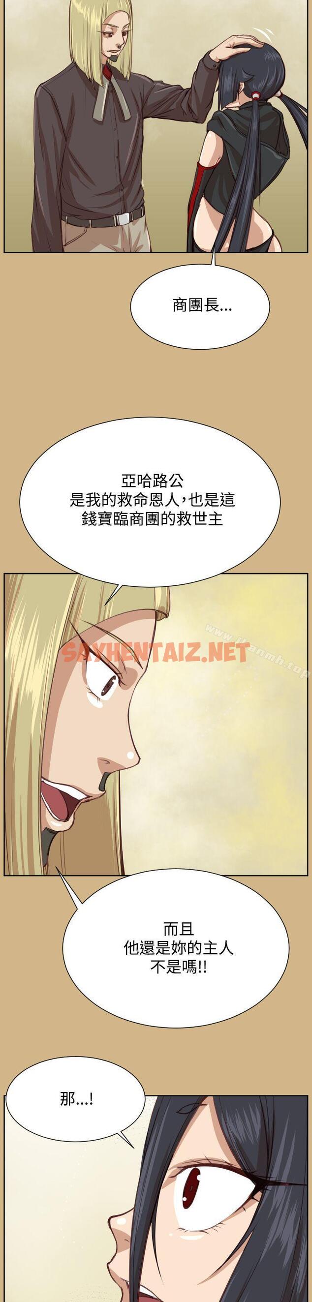 查看漫画亞哈路(完結) - 第44話 - sayhentaiz.net中的277978图片