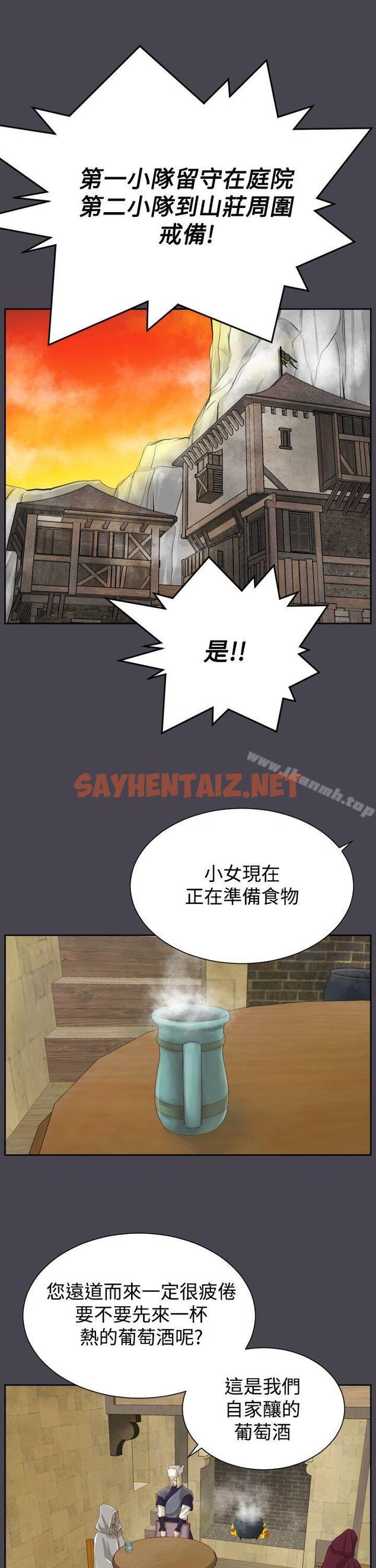 查看漫画亞哈路(完結) - 第44話 - sayhentaiz.net中的278183图片