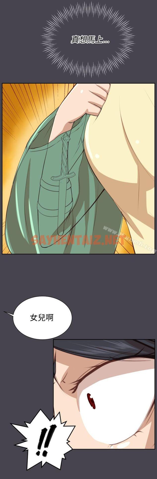 查看漫画亞哈路(完結) - 第44話 - sayhentaiz.net中的278356图片