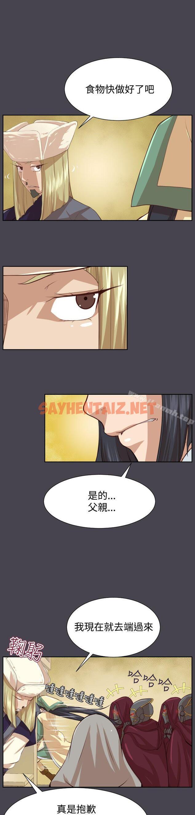 查看漫画亞哈路(完結) - 第44話 - sayhentaiz.net中的278369图片