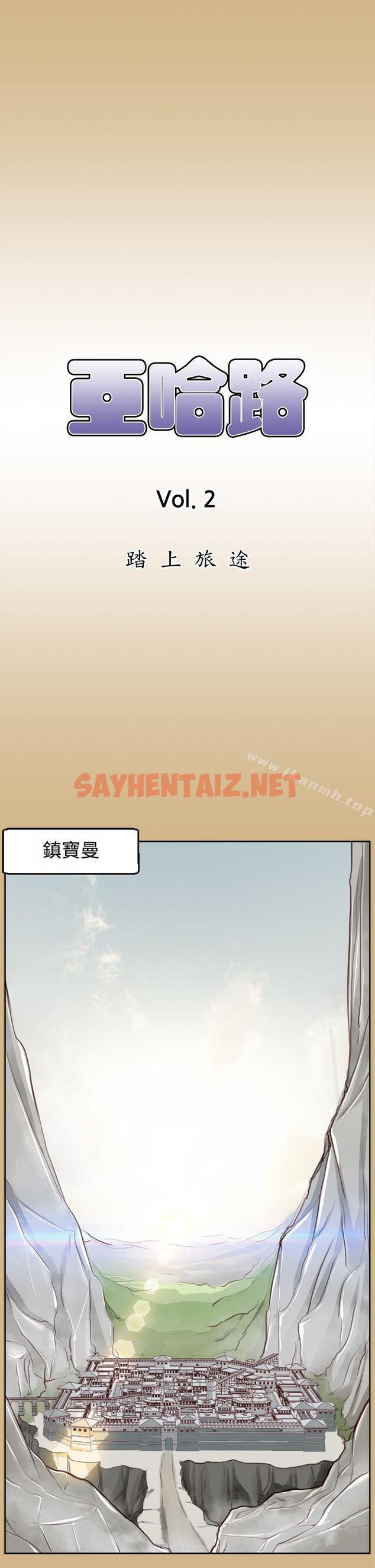 查看漫画亞哈路(完結) - 第48話 - sayhentaiz.net中的280557图片