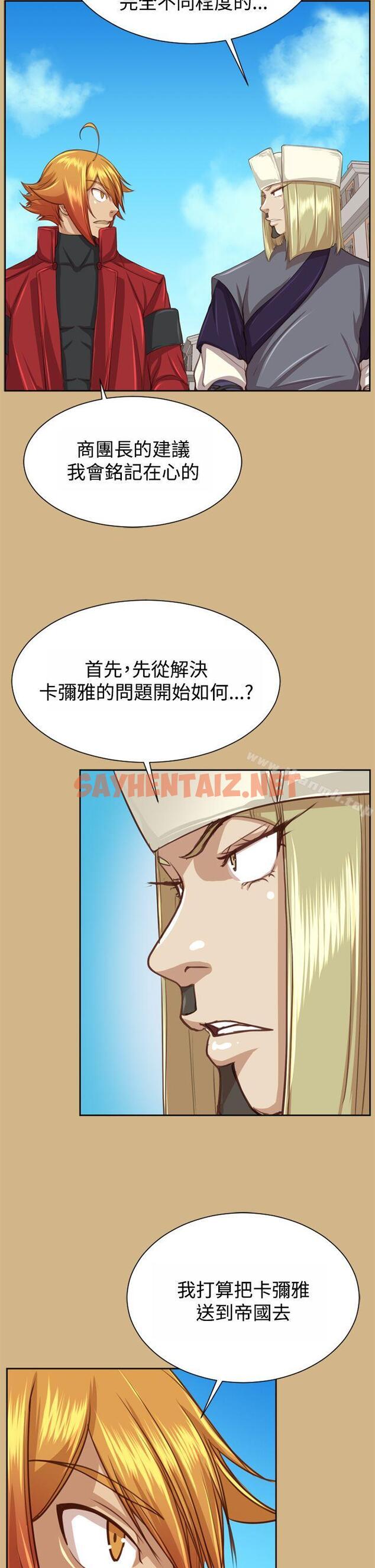 查看漫画亞哈路(完結) - 第48話 - sayhentaiz.net中的280654图片