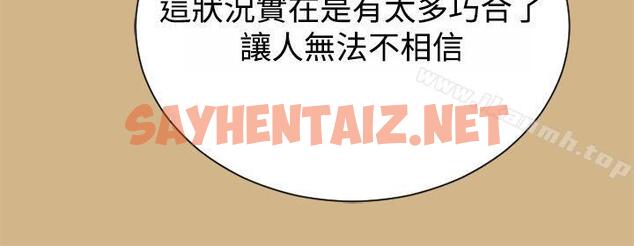 查看漫画亞哈路(完結) - 第48話 - sayhentaiz.net中的280804图片