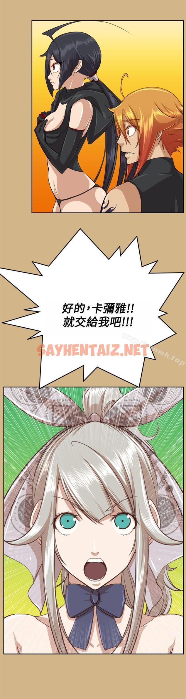 查看漫画亞哈路(完結) - 第48話 - sayhentaiz.net中的281013图片