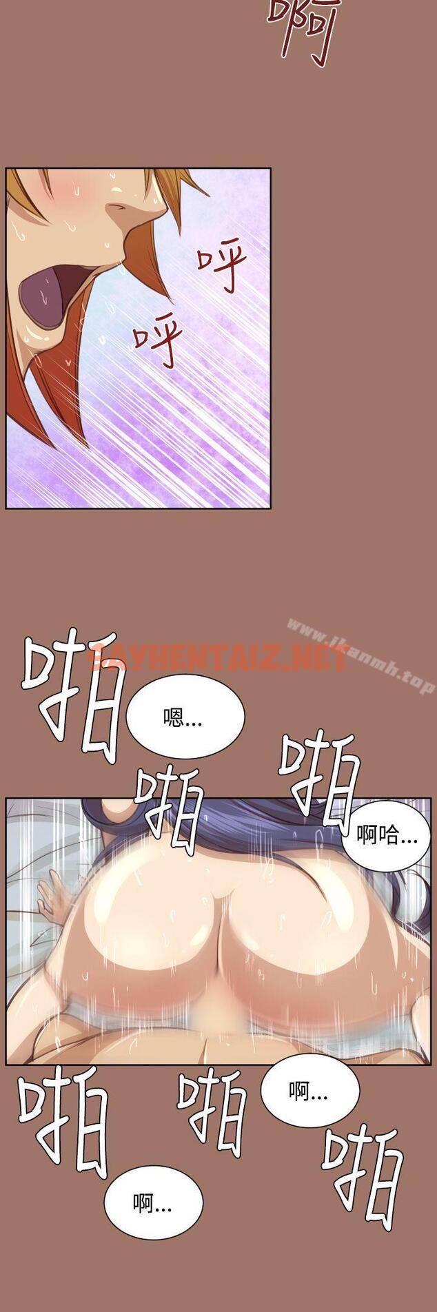 查看漫画亞哈路(完結) - 第49話 - sayhentaiz.net中的281461图片