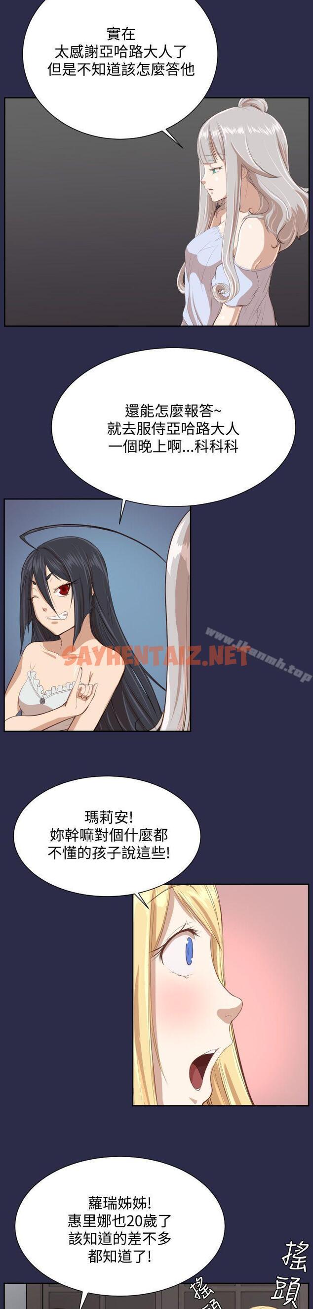 查看漫画亞哈路(完結) - Preview - sayhentaiz.net中的265786图片