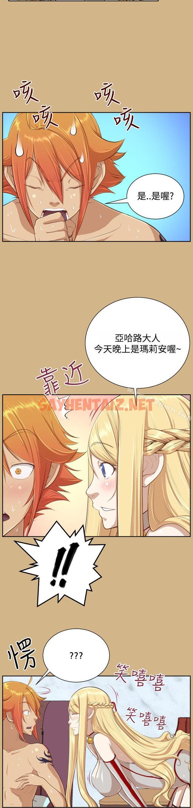 查看漫画亞哈路(完結) - Preview - sayhentaiz.net中的265832图片