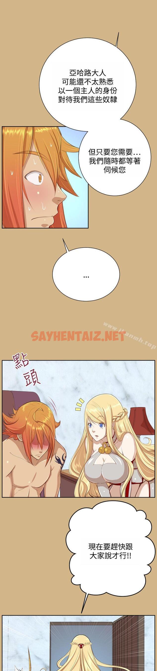 查看漫画亞哈路(完結) - Preview - sayhentaiz.net中的265852图片