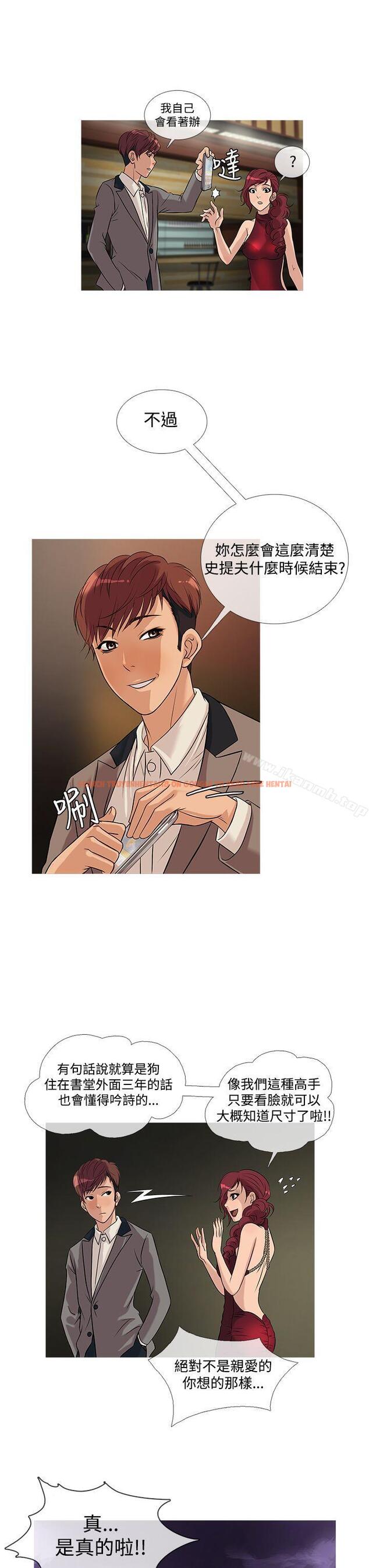 查看漫画鸭王（无删减） - 第23話 - sayhentaiz.net中的204089图片