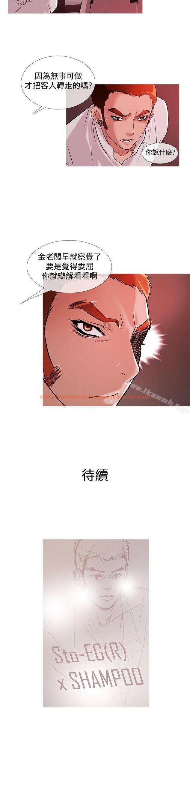 查看漫画鸭王（无删减） - 第24話 - sayhentaiz.net中的204668图片