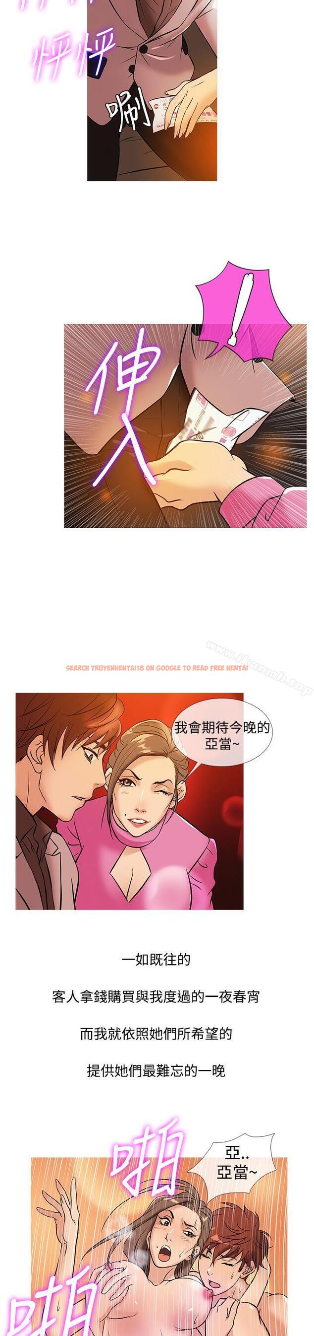 查看漫画鸭王（无删减） - 第31話 - www.tymanga.com中的206859图片