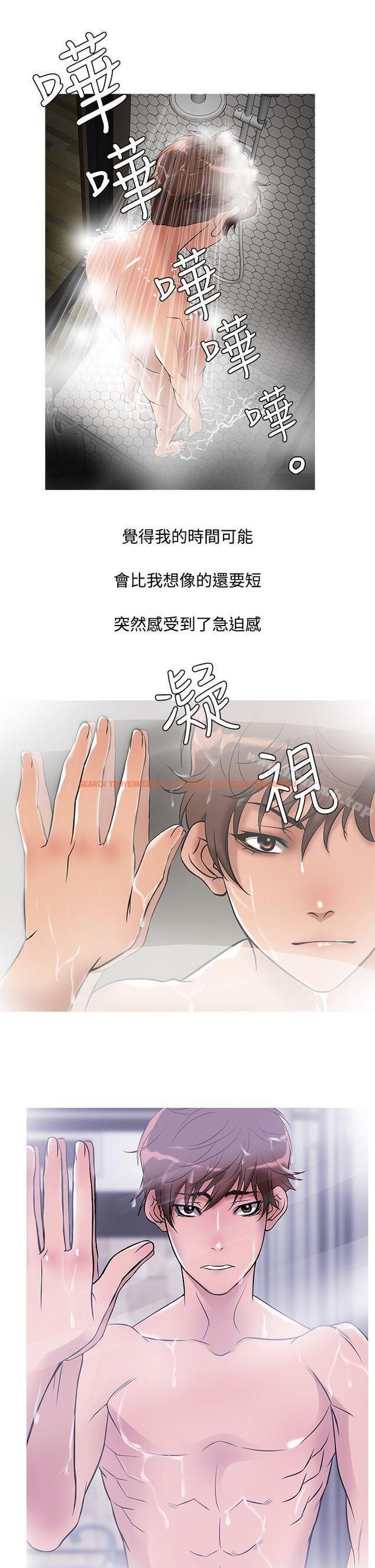 查看漫画鸭王（无删减） - 第32話 - www.tymanga.com中的207246图片