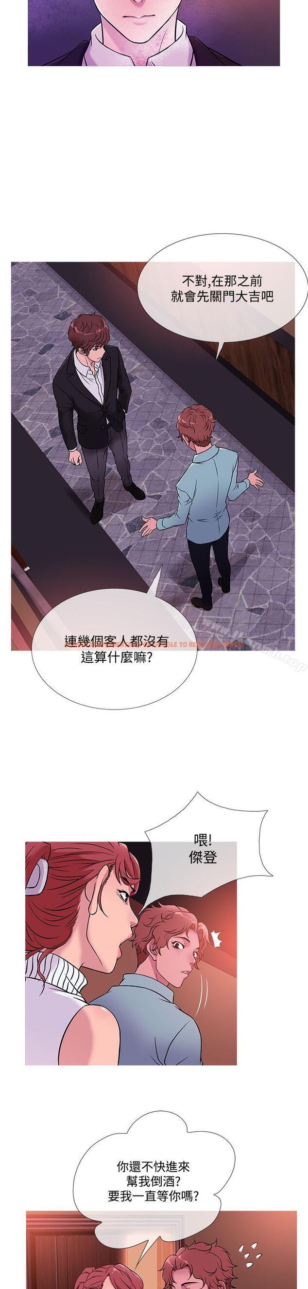查看漫画鸭王（无删减） - 第41話 - tymanga.com中的210256图片