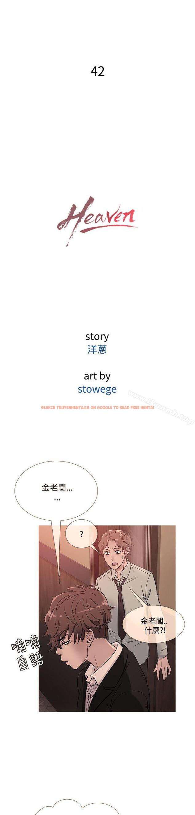 查看漫画鸭王（无删减） - 第42話 - tymanga.com中的210568图片