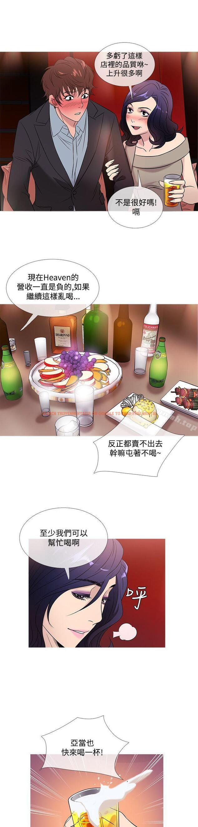 查看漫画鸭王（无删减） - 第45話 - tymanga.com中的212036图片