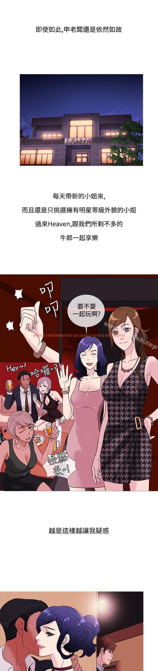 查看漫画鸭王（无删减） - 第45話 - tymanga.com中的212158图片