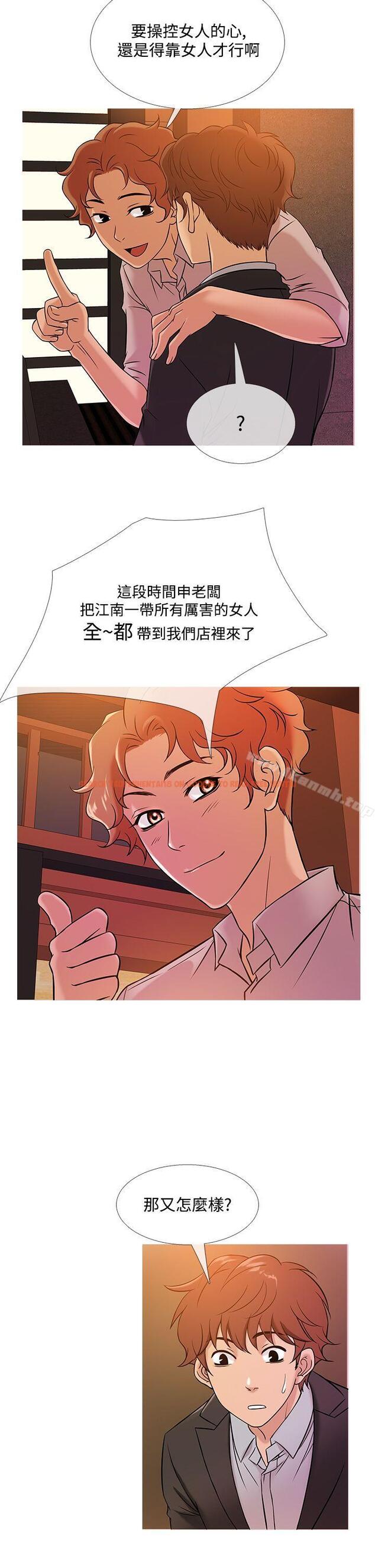 查看漫画鸭王（无删减） - 第46話 - tymanga.com中的212521图片