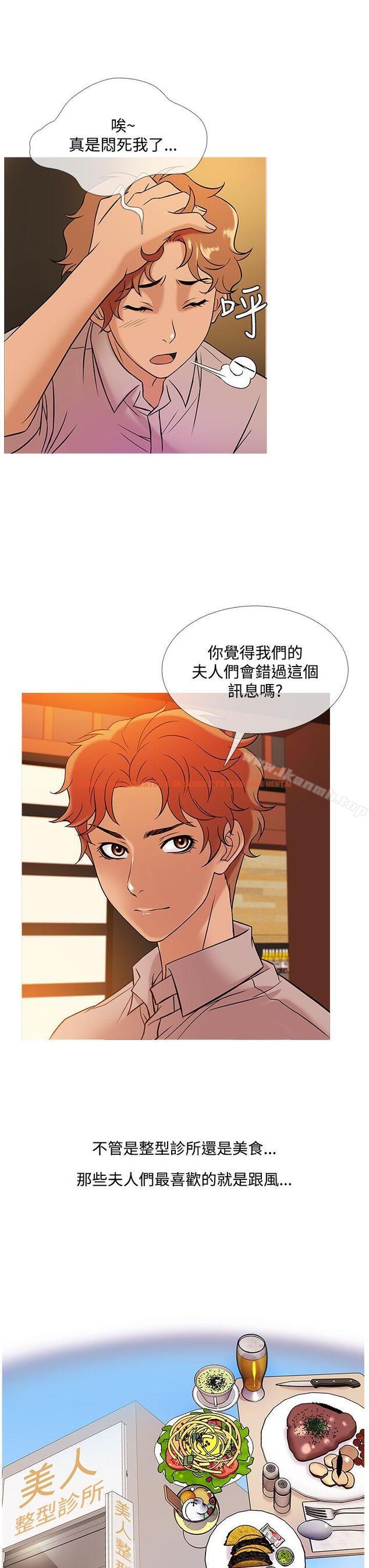 查看漫画鸭王（无删减） - 第46話 - tymanga.com中的212528图片