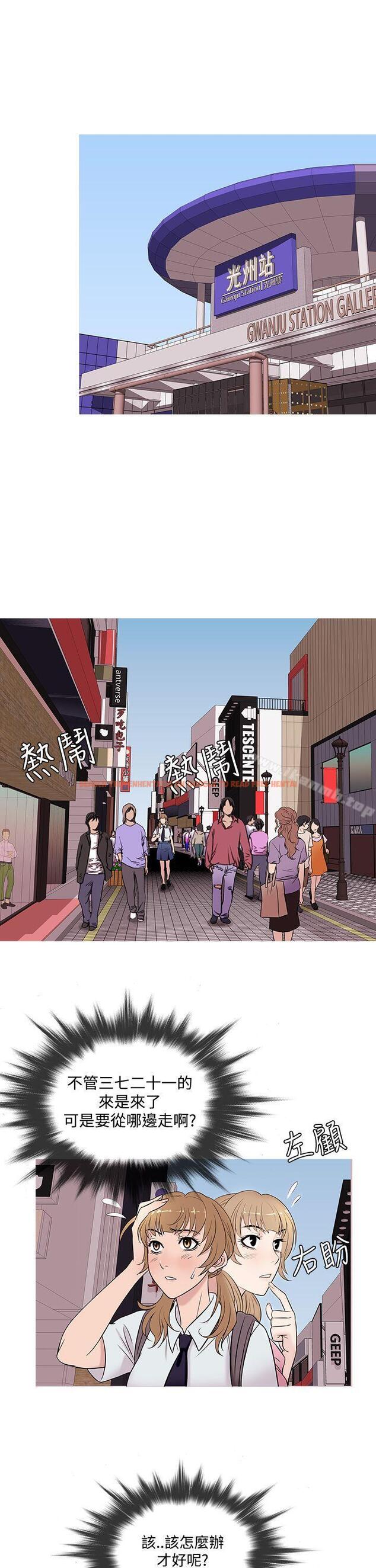 查看漫画鸭王（无删减） - 第49話 - tymanga.com中的213623图片