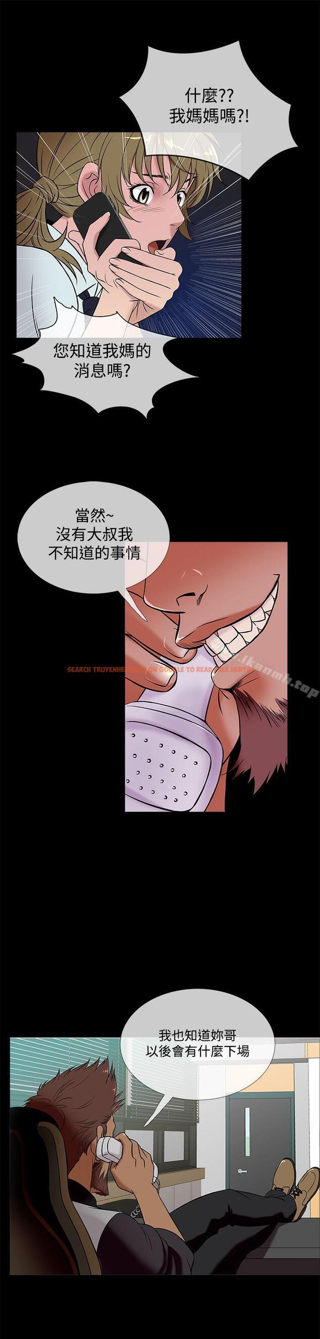 查看漫画鸭王（无删减） - 第49話 - tymanga.com中的213686图片