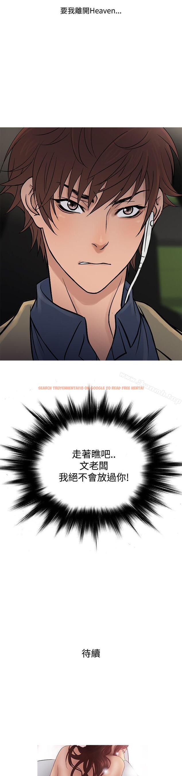 查看漫画鸭王（无删减） - 第56話 - tymanga.com中的216906图片